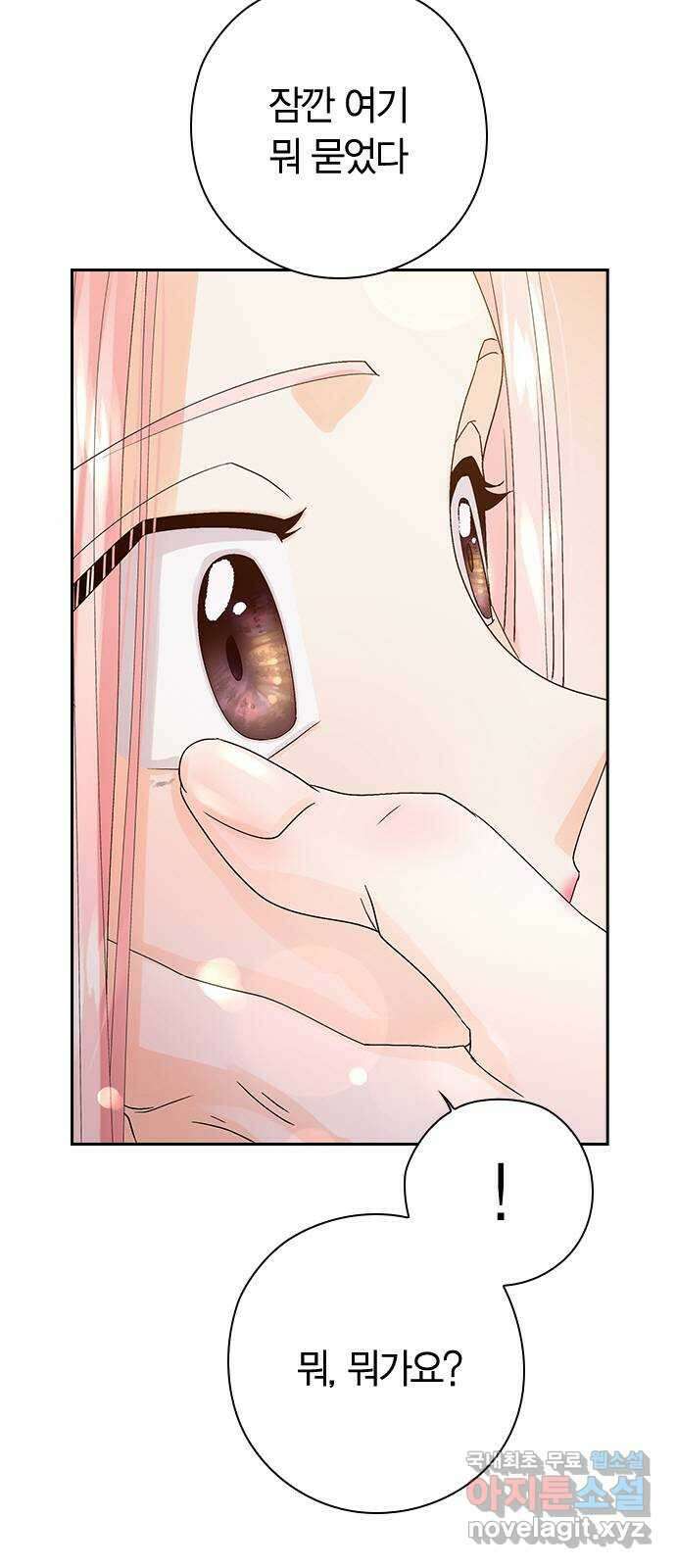 돌&아이 59화: 은색 아기늑대6 2