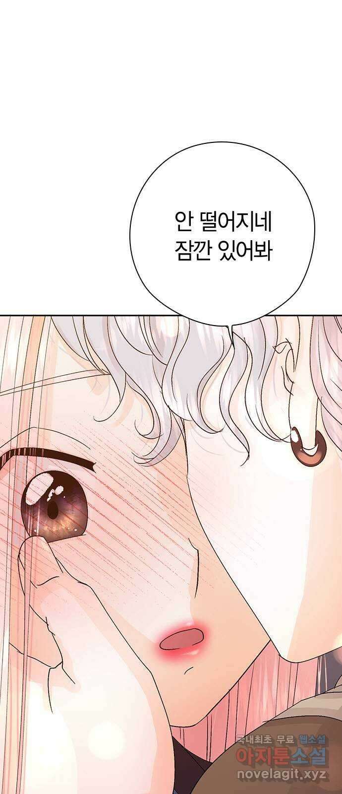 돌&아이 59화: 은색 아기늑대6 3