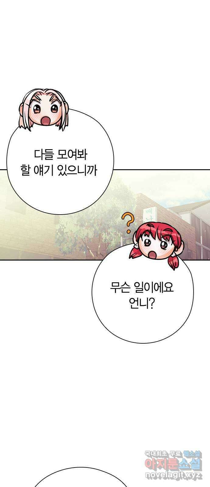돌&아이 59화: 은색 아기늑대6 7