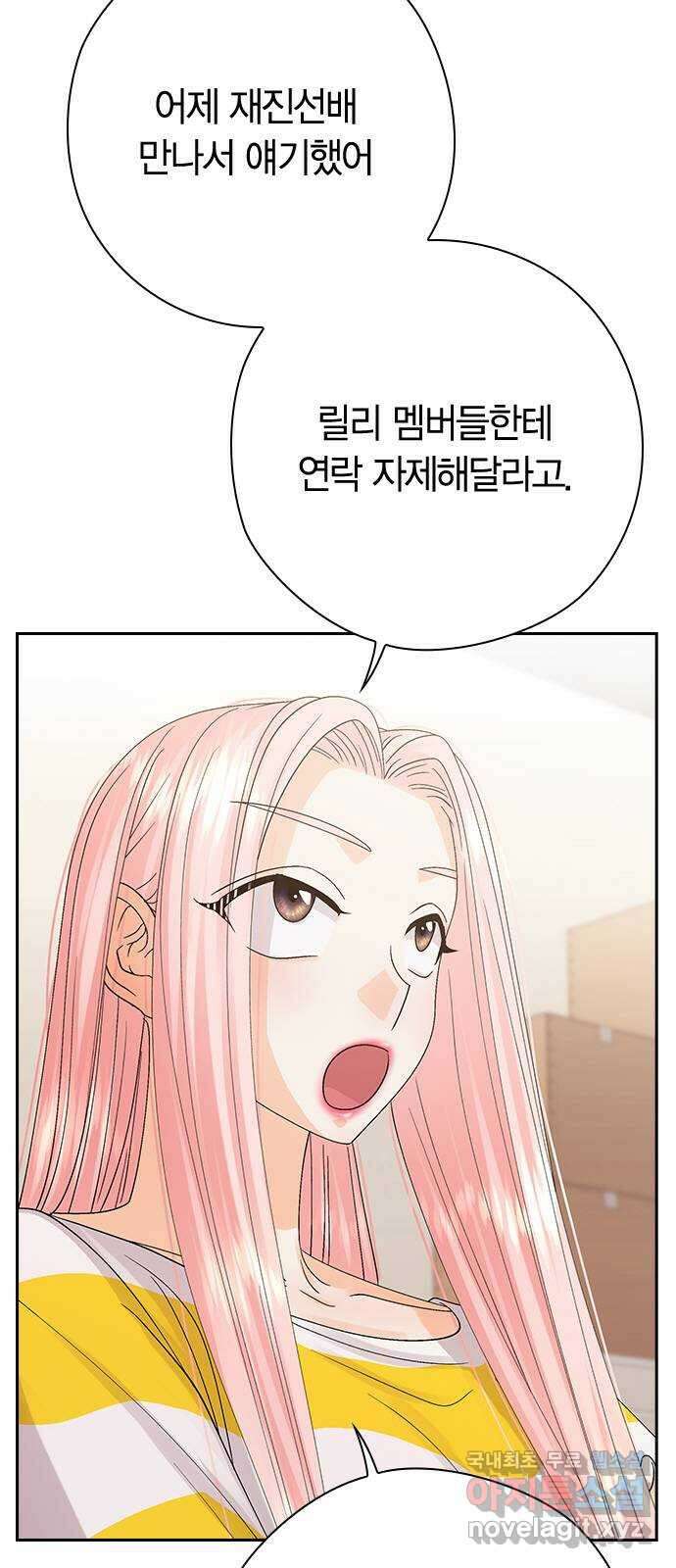 돌&아이 59화: 은색 아기늑대6 8