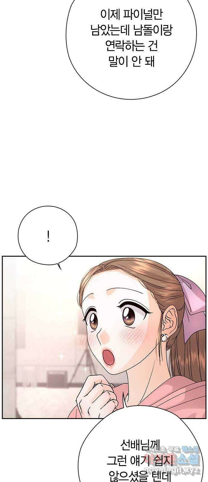 돌&아이 59화: 은색 아기늑대6 9