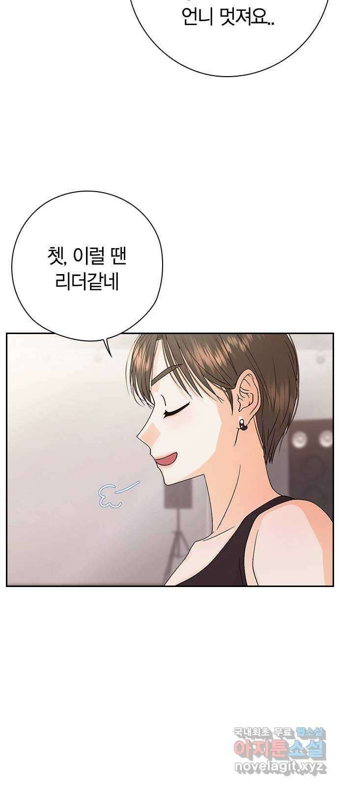돌&아이 59화: 은색 아기늑대6 10