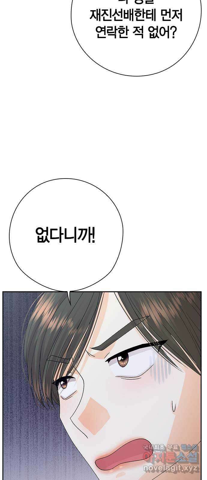 돌&아이 59화: 은색 아기늑대6 12