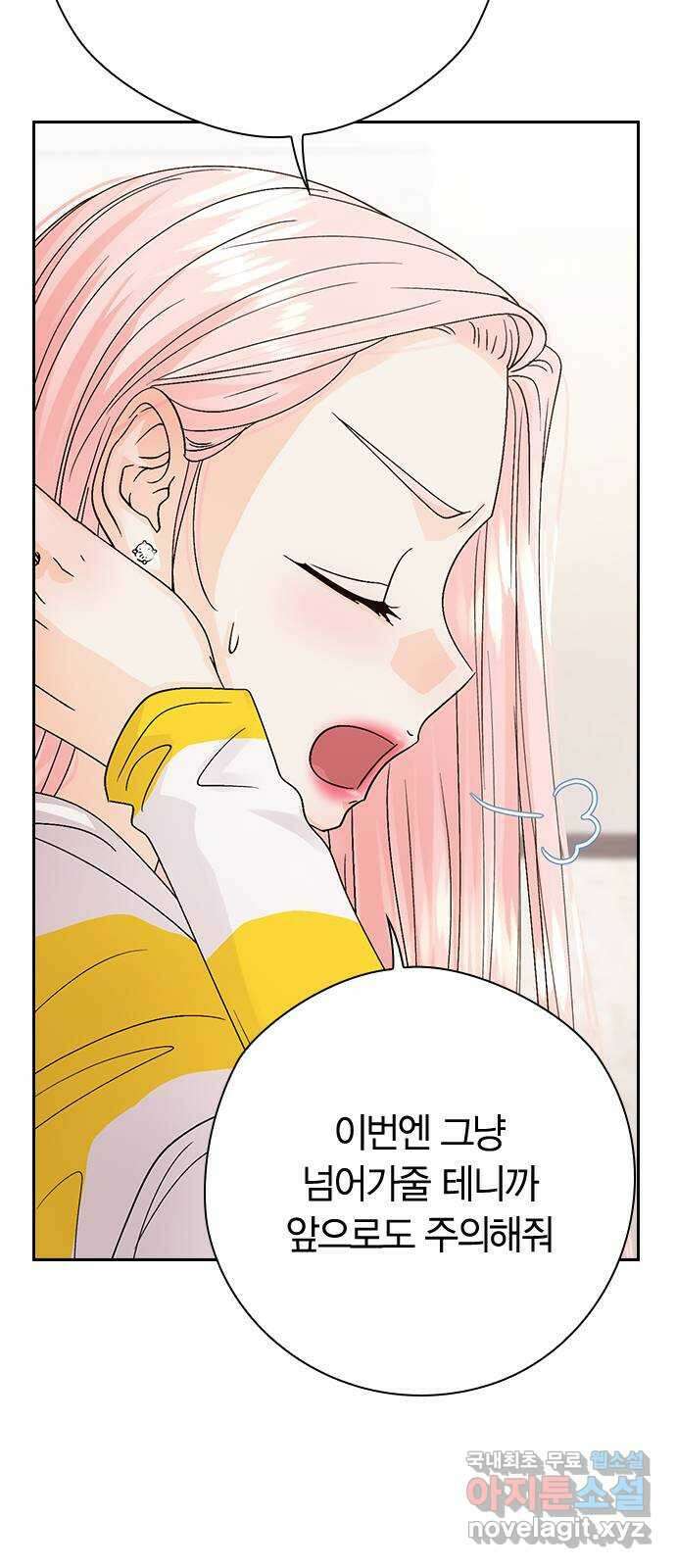 돌&아이 59화: 은색 아기늑대6 14
