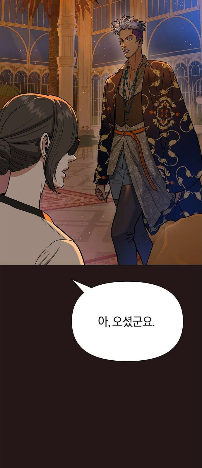 아포크리파 4화 : 재액 4