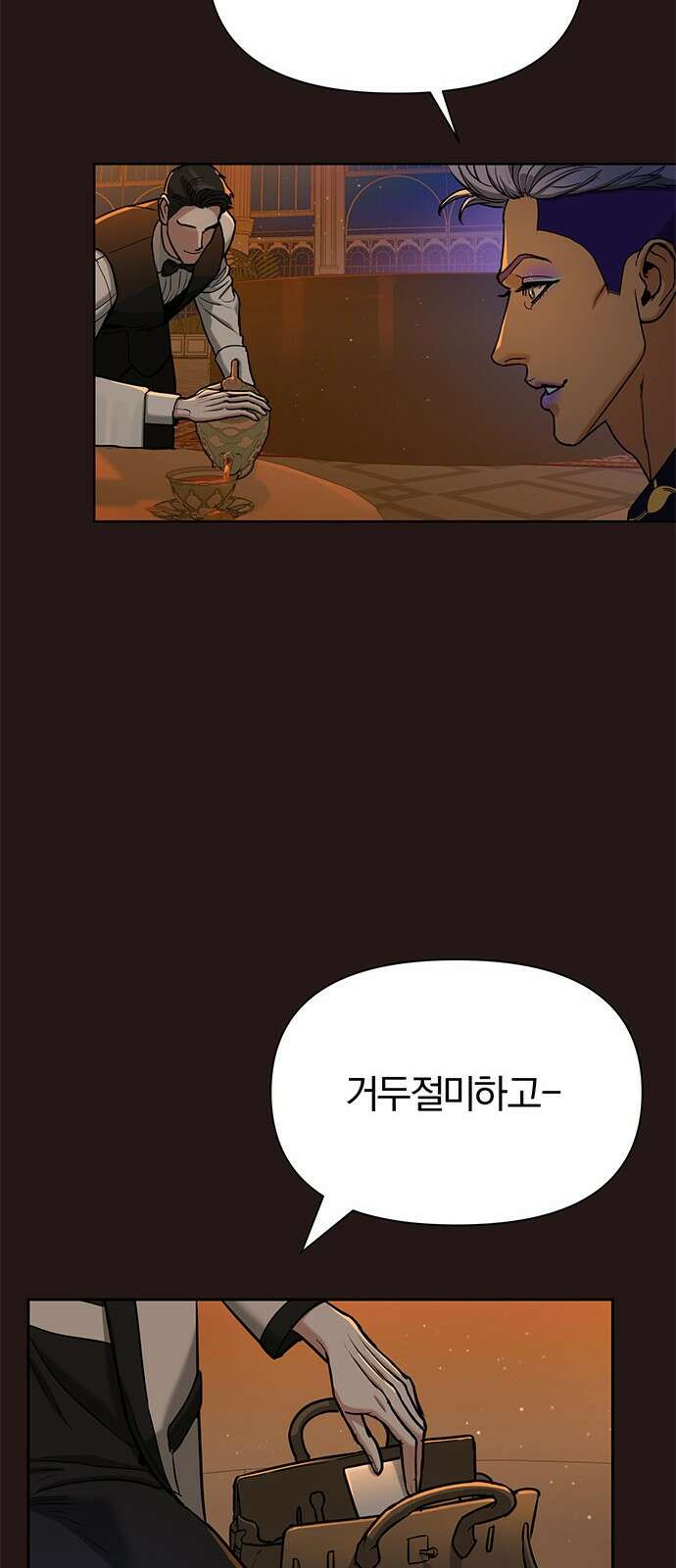 아포크리파 4화 : 재액 8