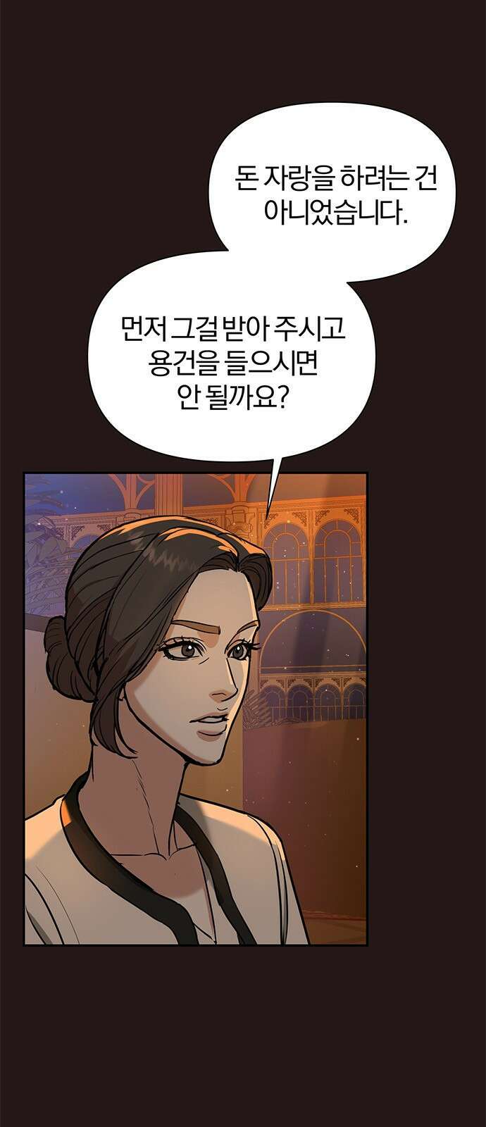 아포크리파 4화 : 재액 12