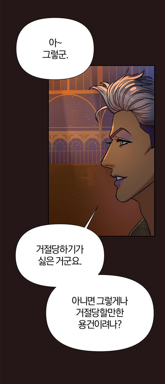 아포크리파 4화 : 재액 13