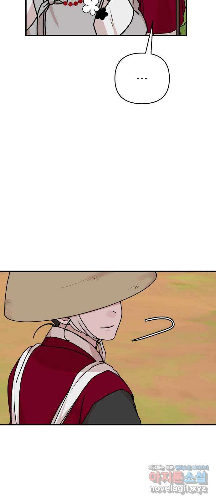 여우애담 53화 8