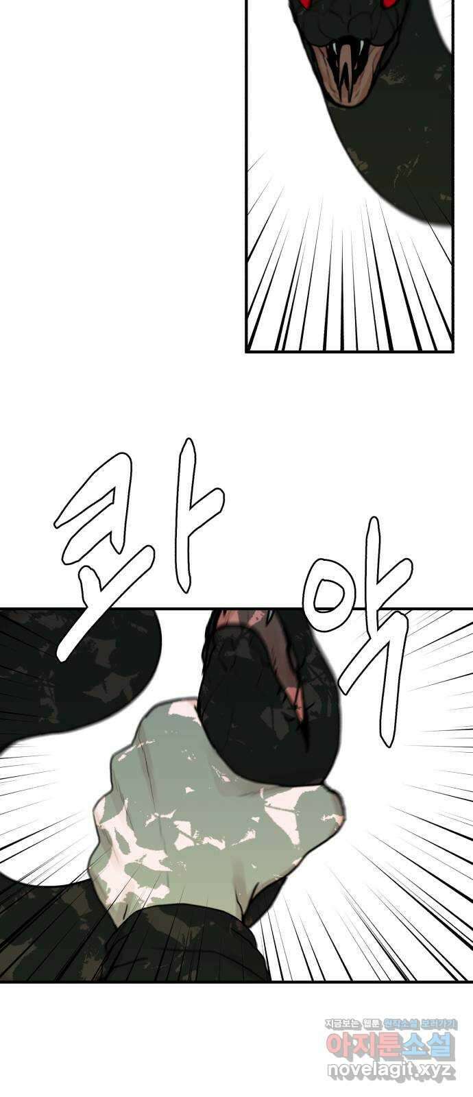 여우애담 53화 13