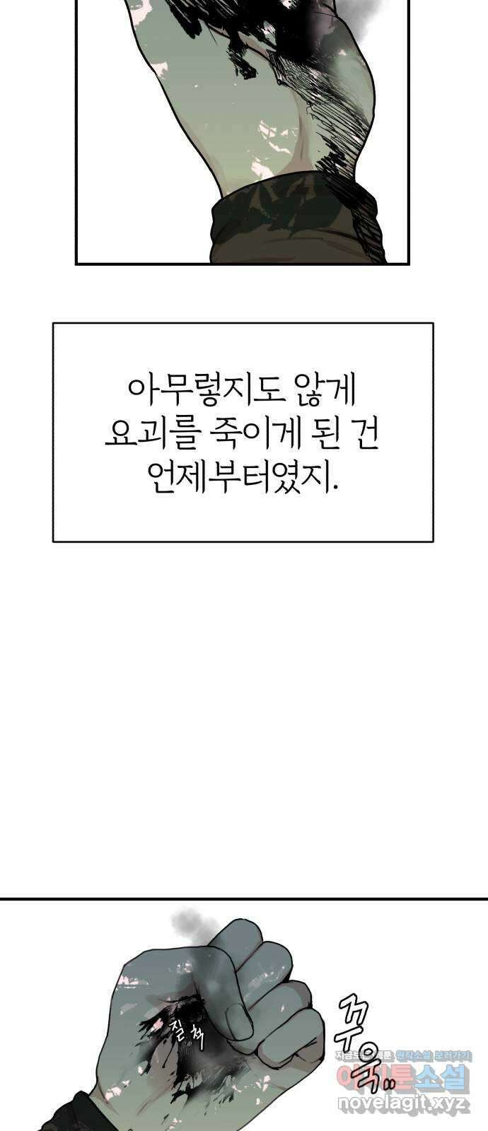 여우애담 53화 16