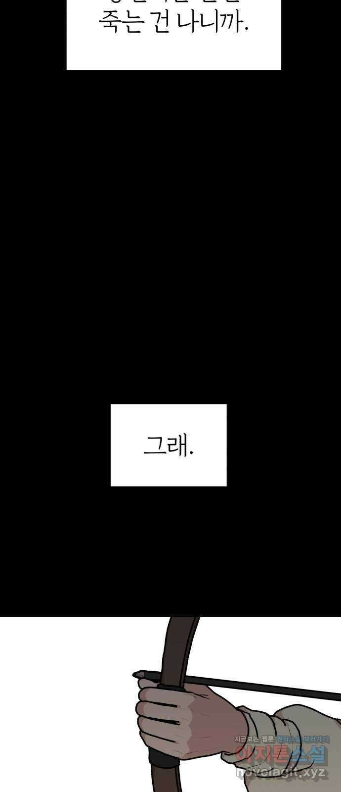 여우애담 53화 19