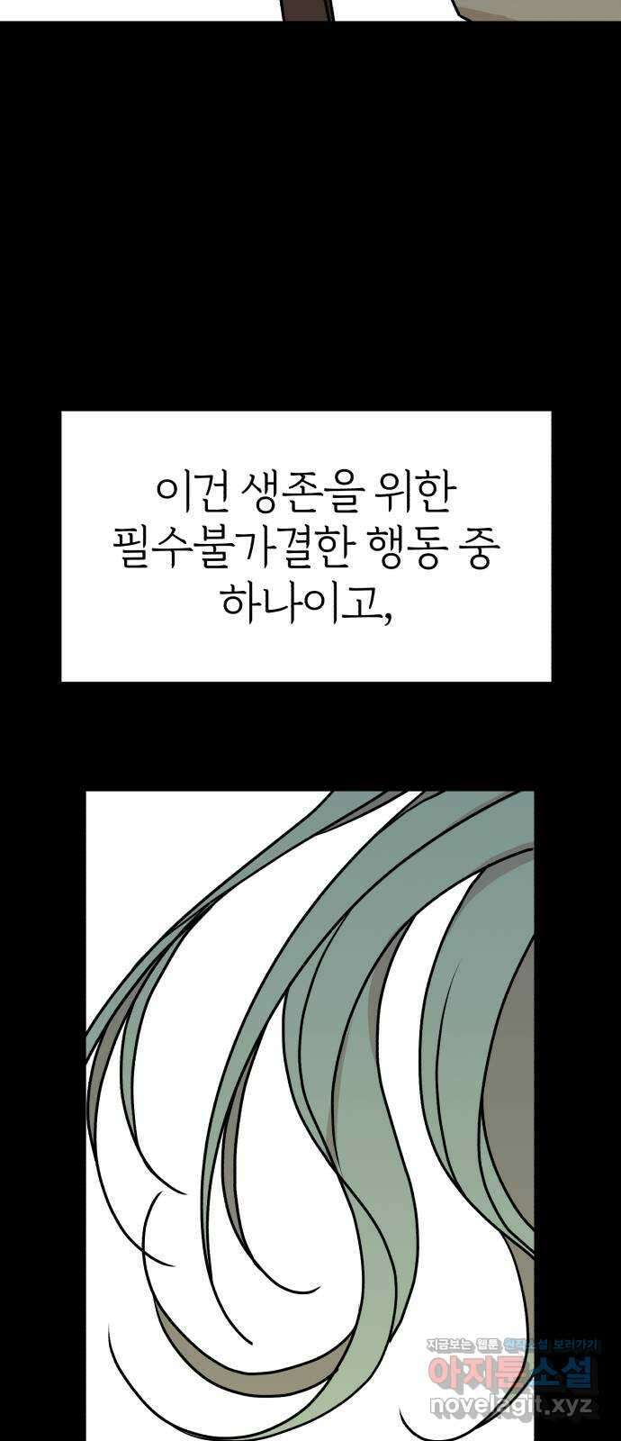 여우애담 53화 20