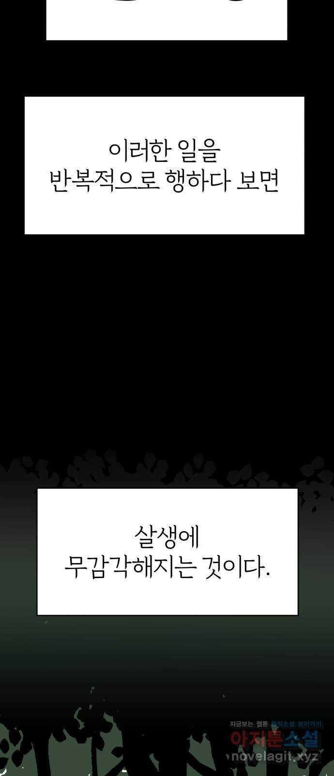여우애담 53화 21