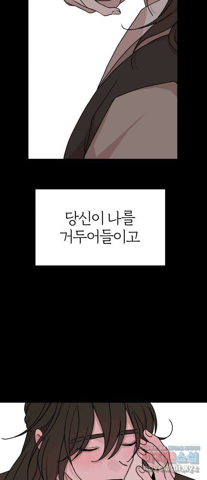 여우애담 53화 25