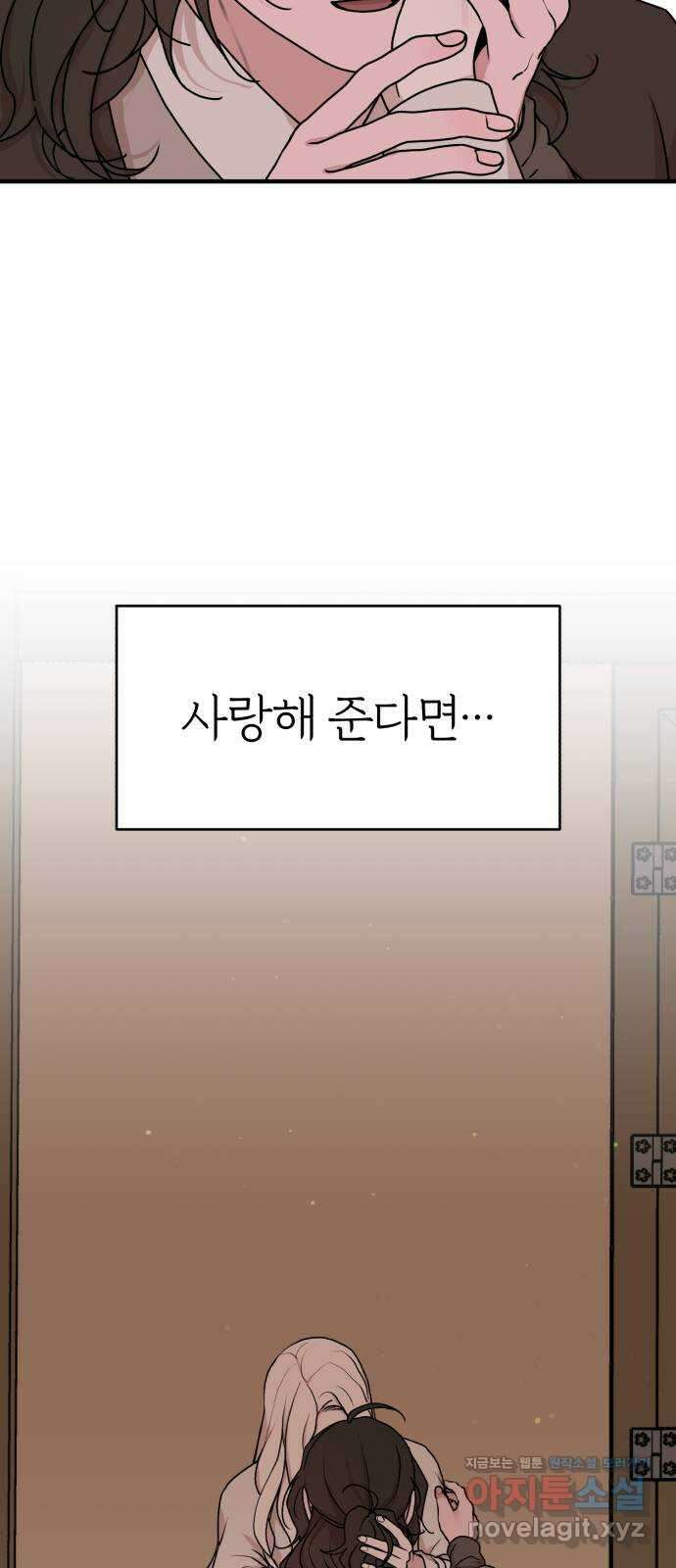 여우애담 53화 26
