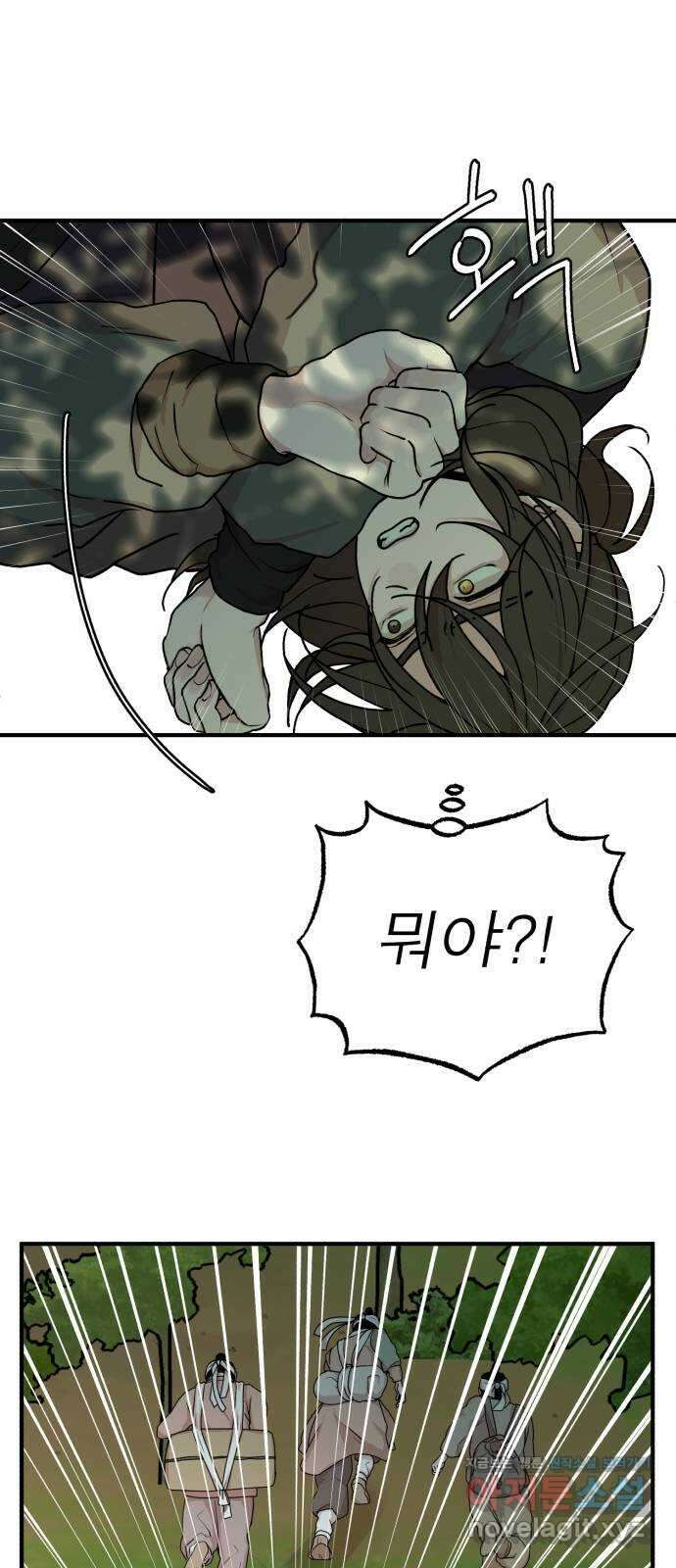 여우애담 53화 31