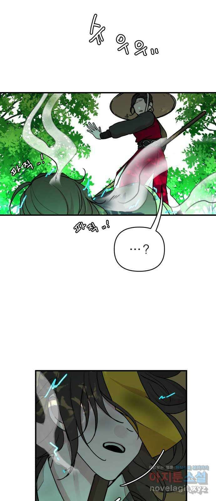 여우애담 53화 39