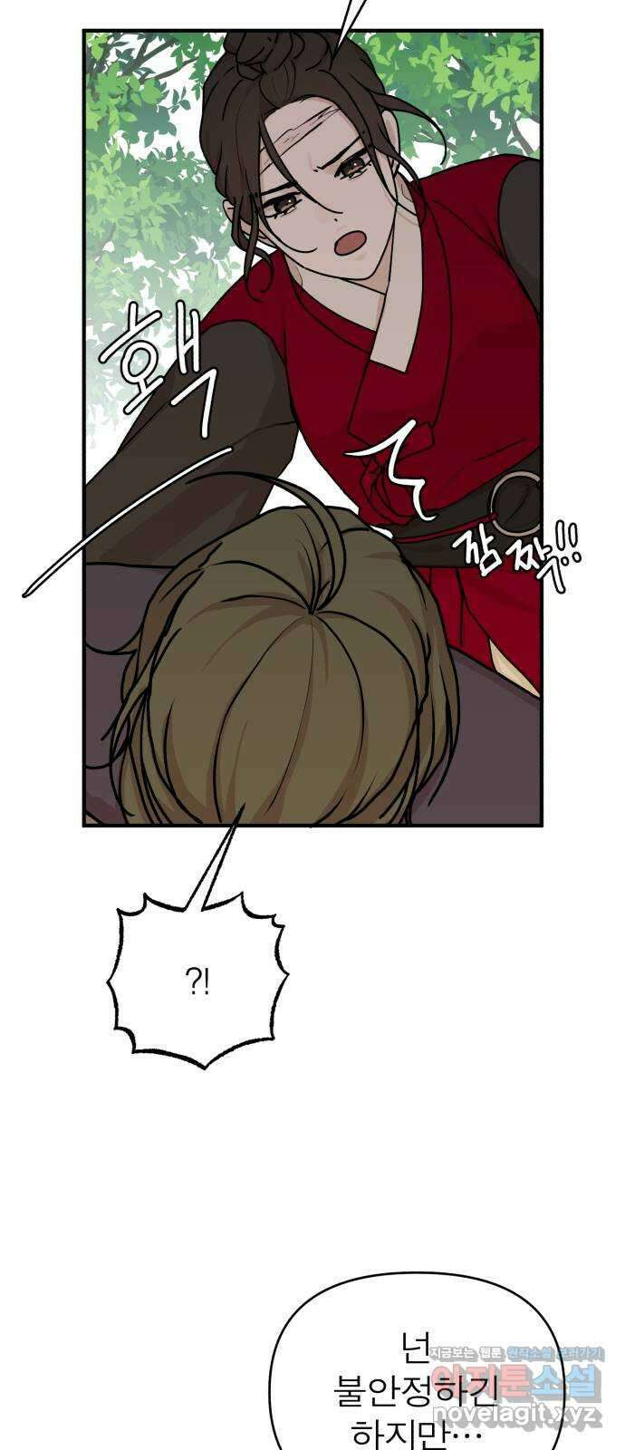 여우애담 53화 50