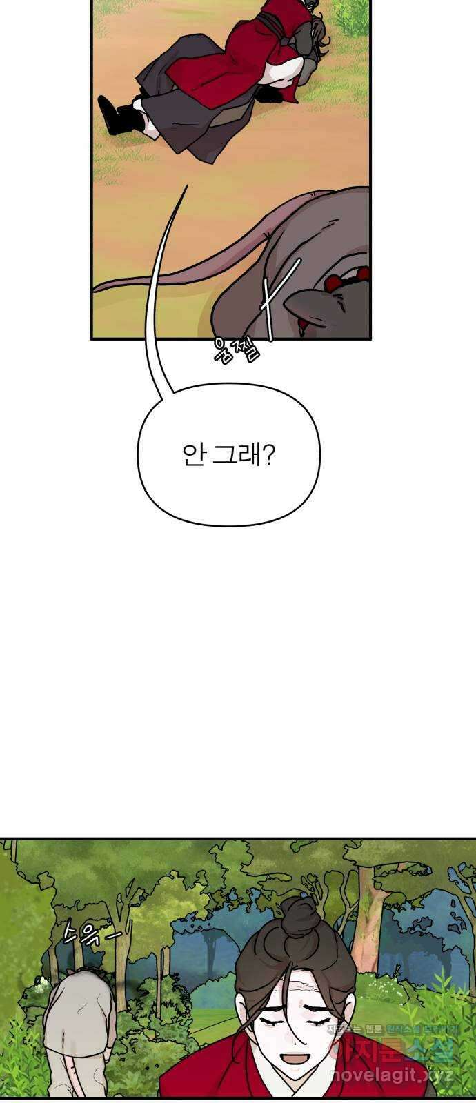 여우애담 53화 63
