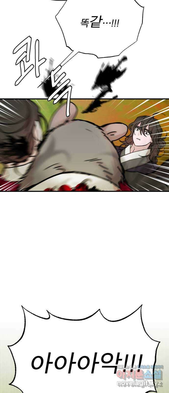 여우애담 53화 66
