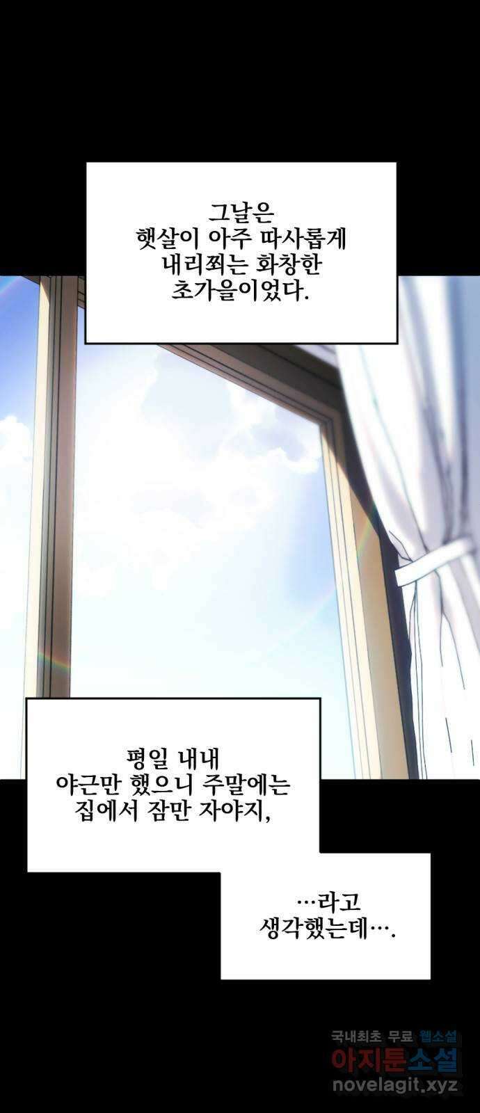 첫날밤만 세 번째 2화 1