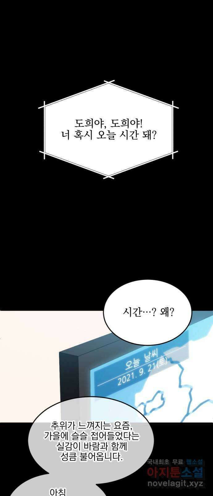첫날밤만 세 번째 2화 2