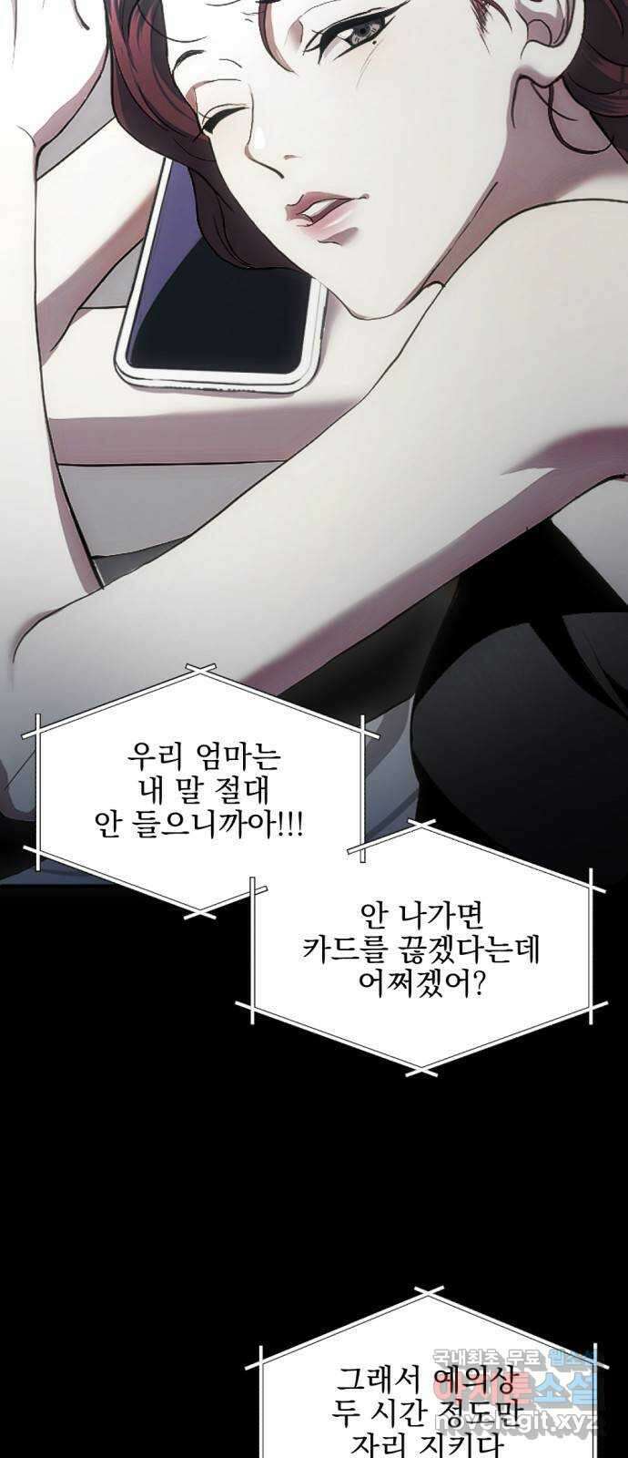 첫날밤만 세 번째 2화 4