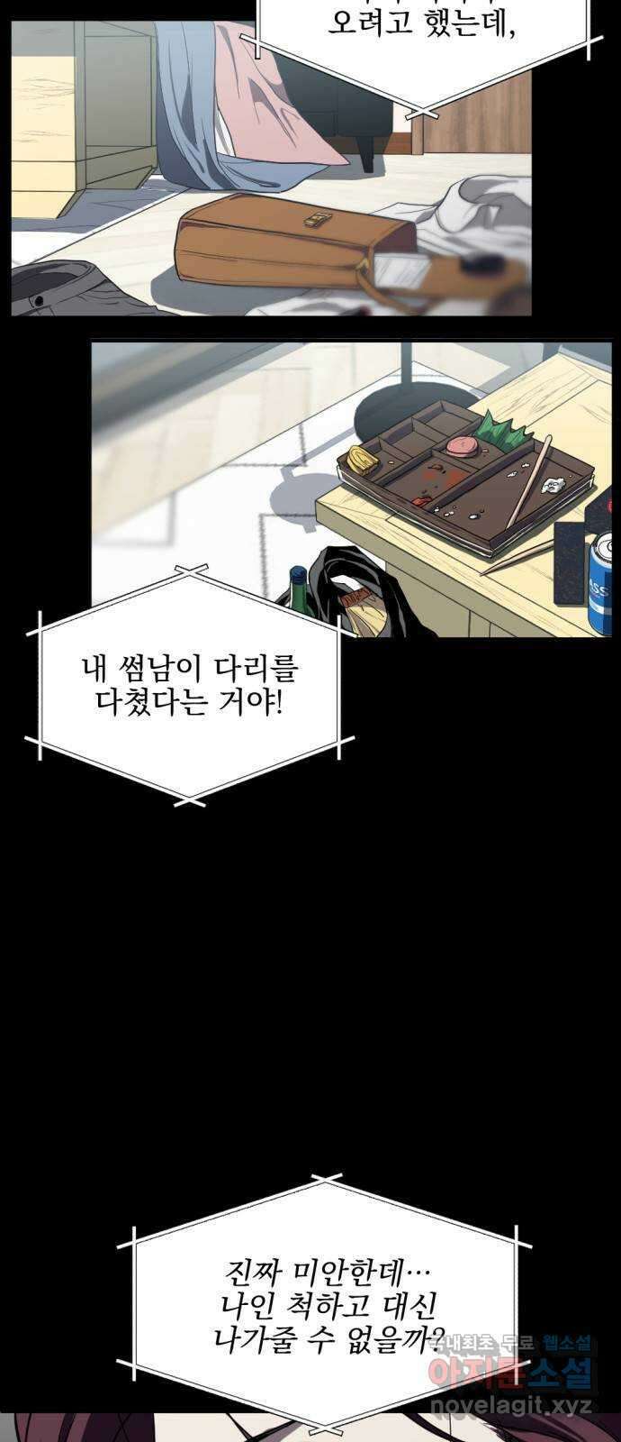 첫날밤만 세 번째 2화 5