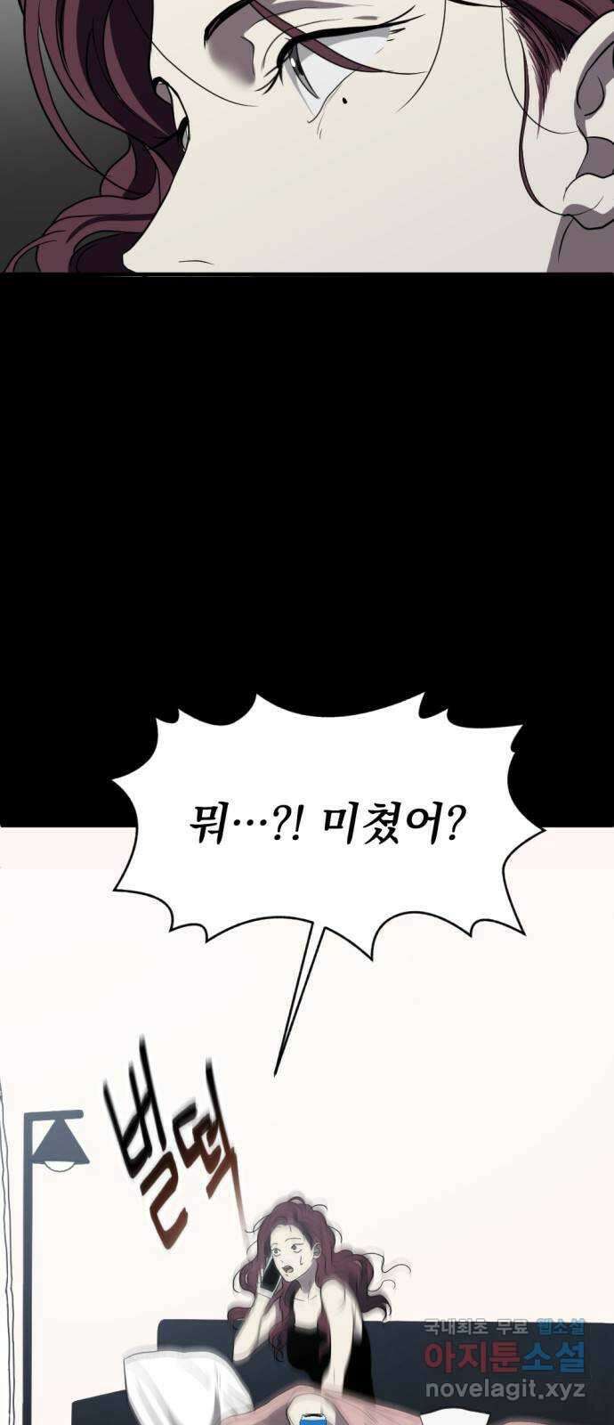 첫날밤만 세 번째 2화 6