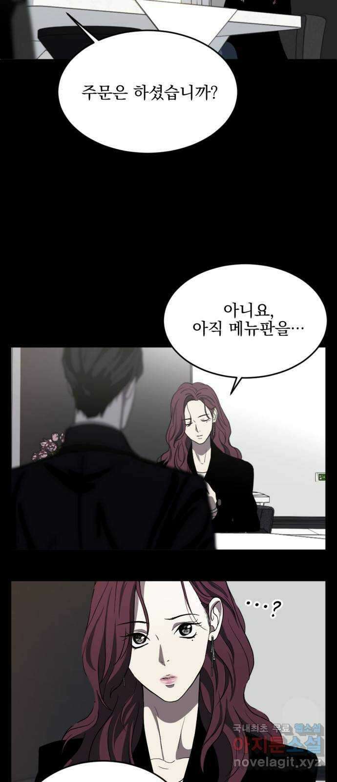 첫날밤만 세 번째 2화 10