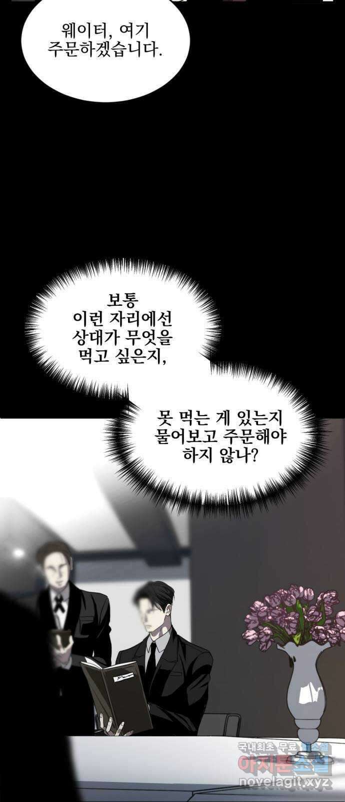 첫날밤만 세 번째 2화 11