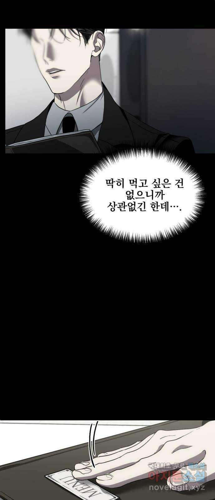 첫날밤만 세 번째 2화 12