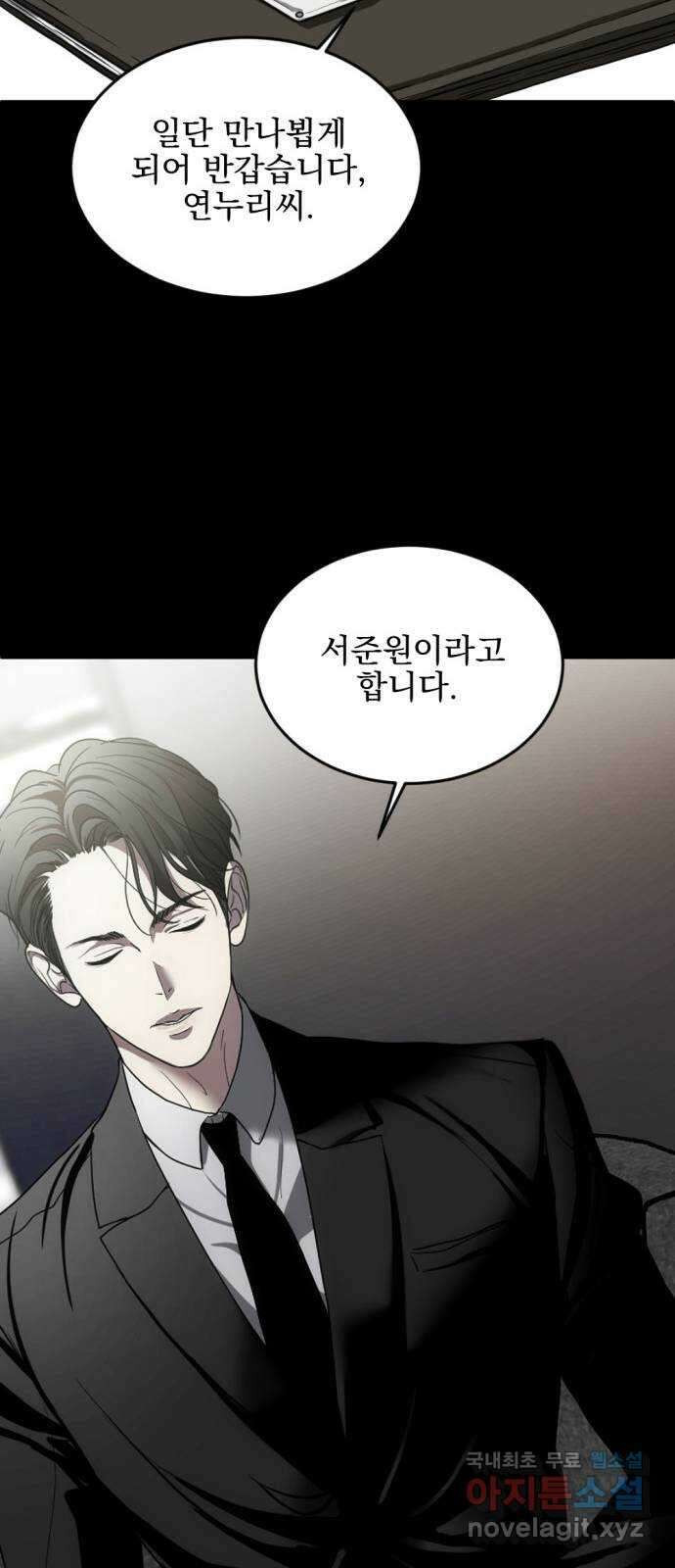 첫날밤만 세 번째 2화 13