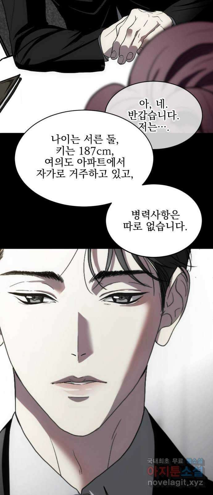 첫날밤만 세 번째 2화 14