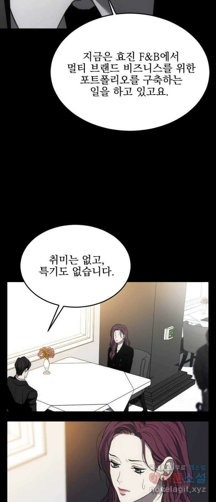 첫날밤만 세 번째 2화 15