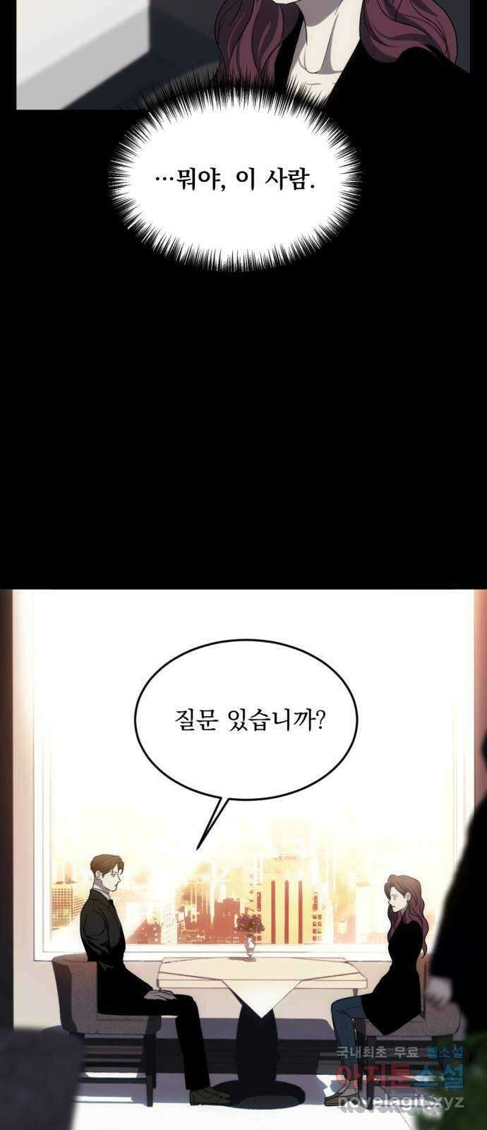 첫날밤만 세 번째 2화 16