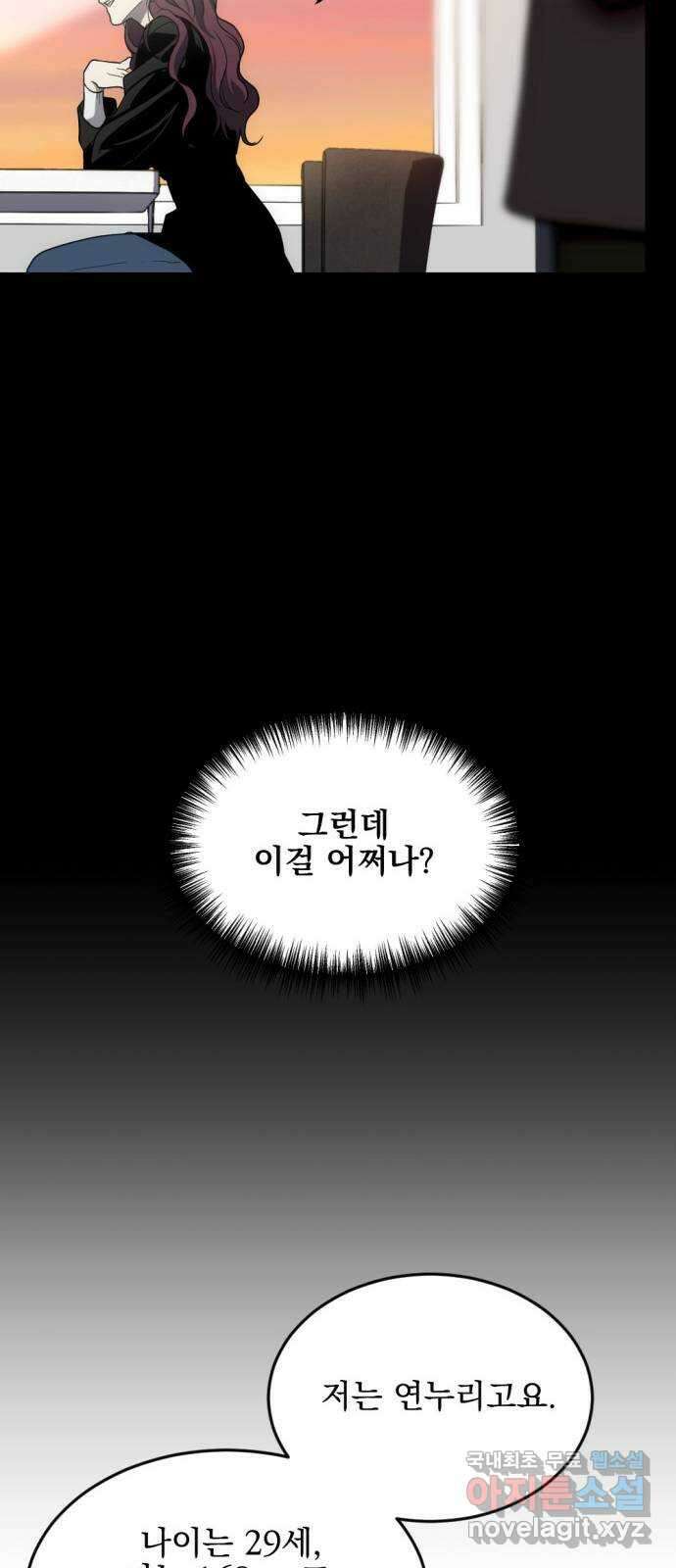 첫날밤만 세 번째 2화 18