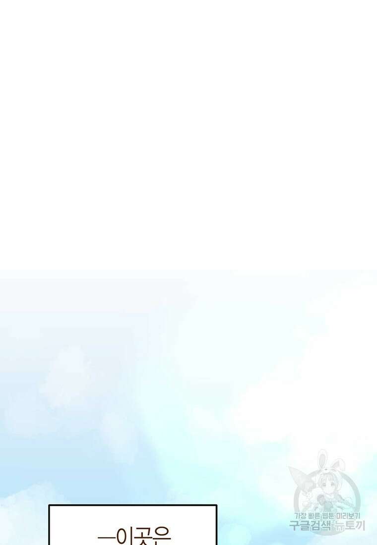 나의 보스와 정글에서 1화 19