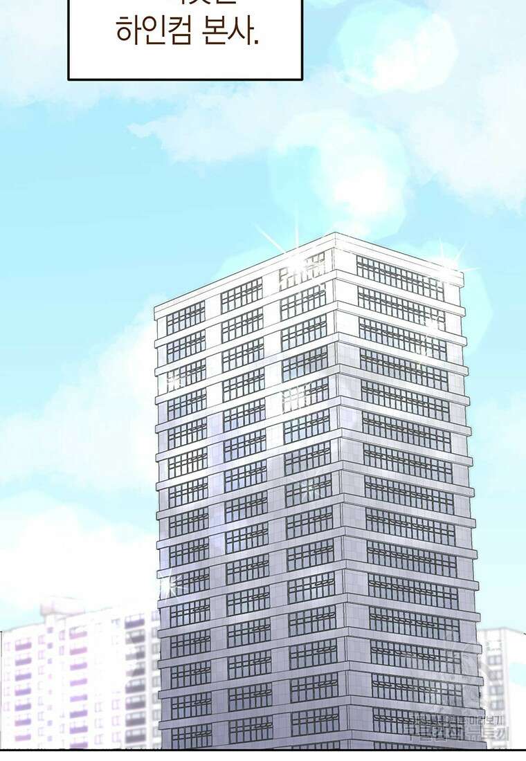 나의 보스와 정글에서 1화 20