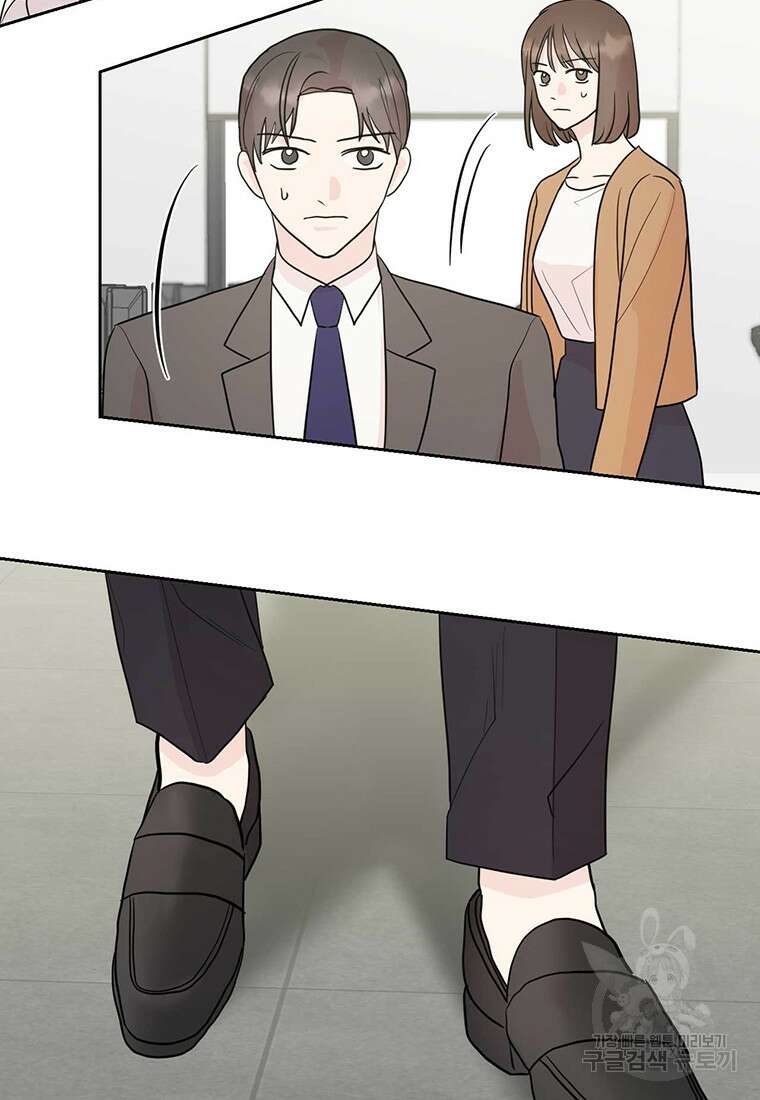 나의 보스와 정글에서 1화 26