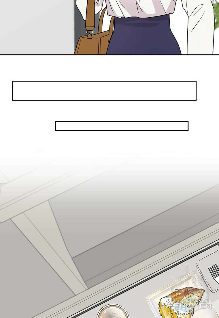 나의 보스와 정글에서 1화 83