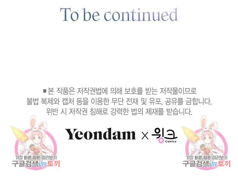 나의 보스와 정글에서 1화 91
