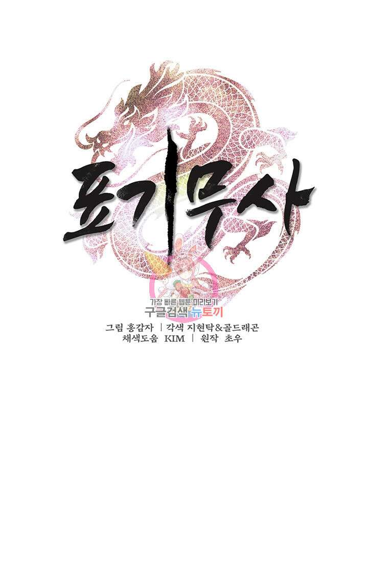 표기무사 2화 1