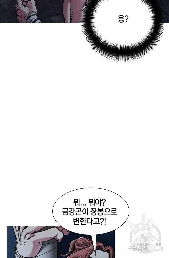 표기무사 2화 9