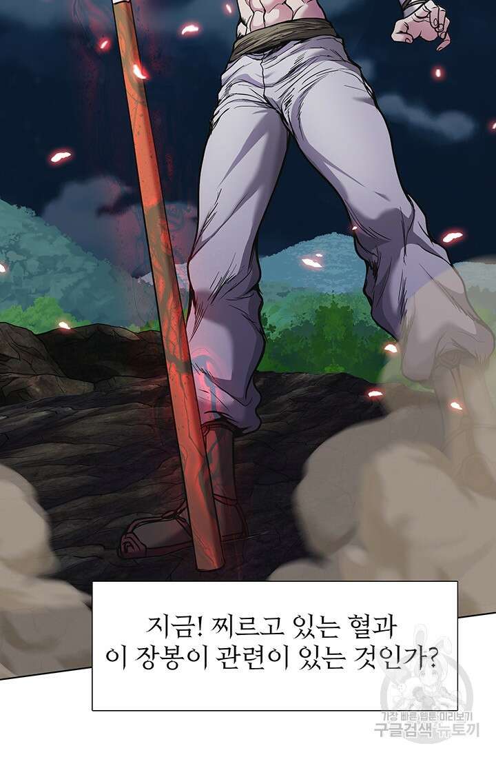 표기무사 2화 14