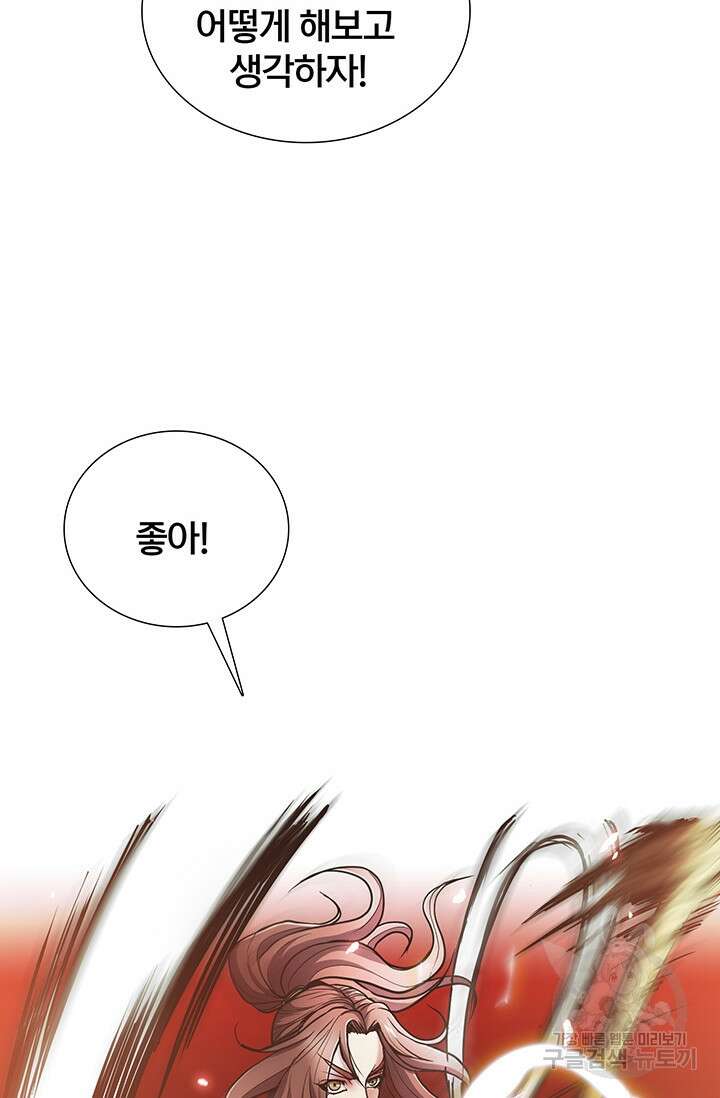 표기무사 2화 17