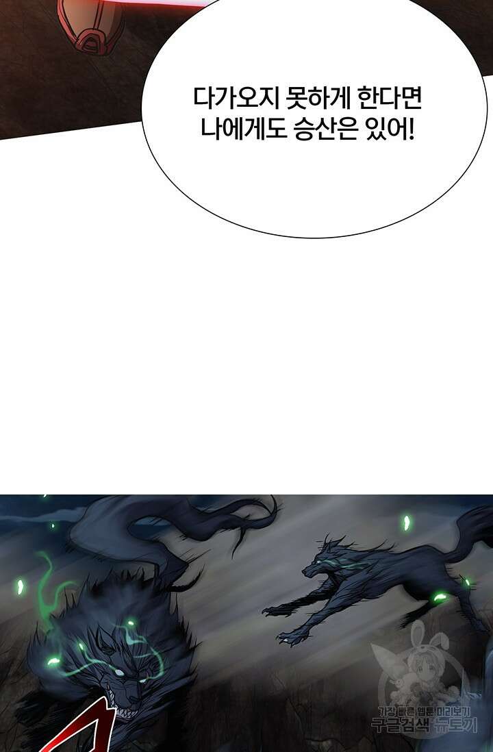 표기무사 2화 19