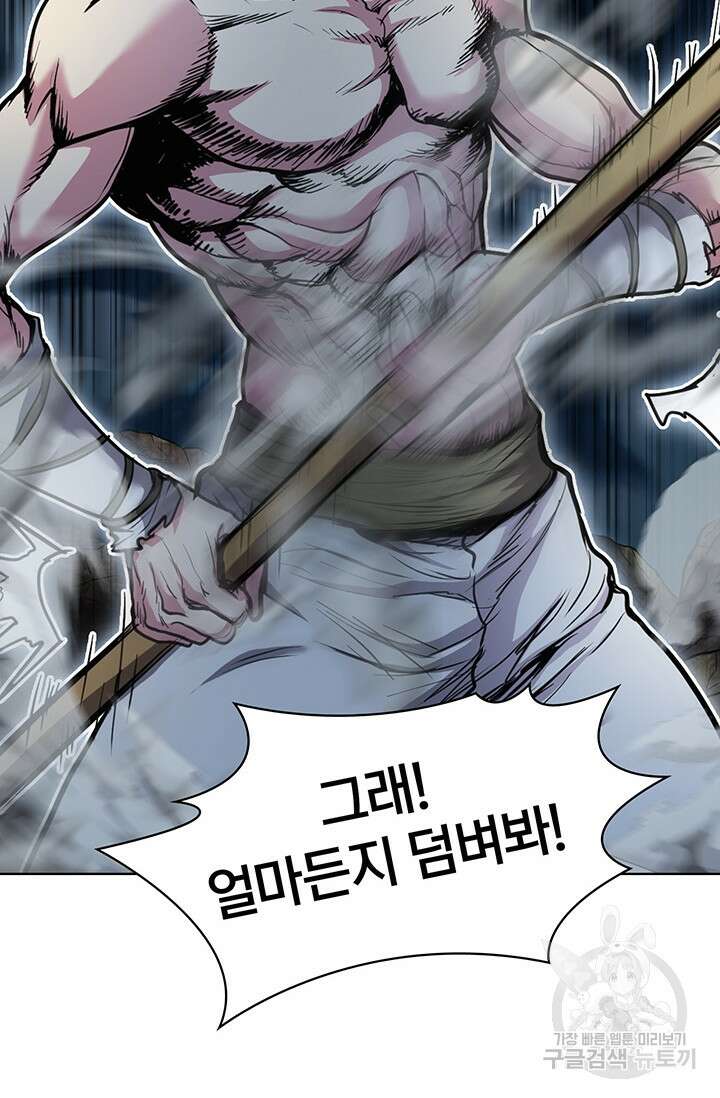 표기무사 2화 21