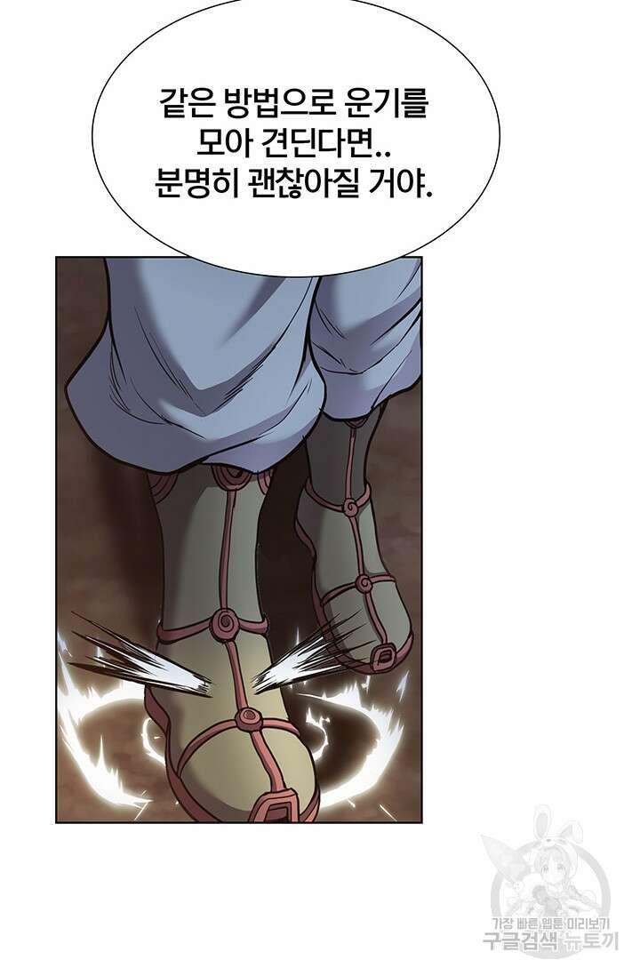 표기무사 2화 30